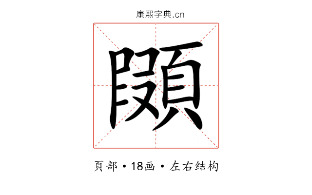 䫗 䫗