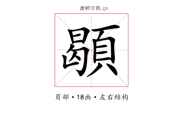 䫘 䫘