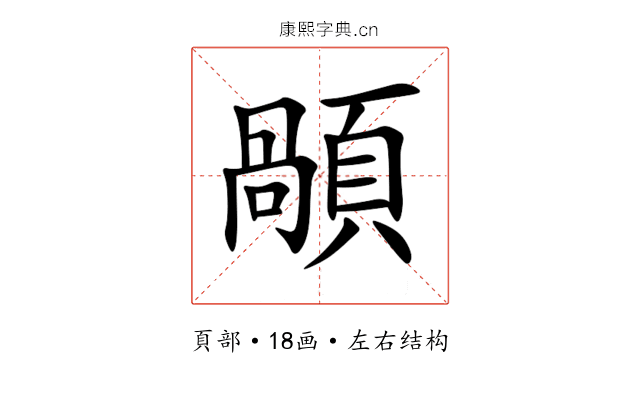 䫚 䫚