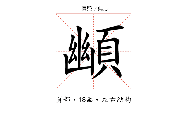 䫜 䫜