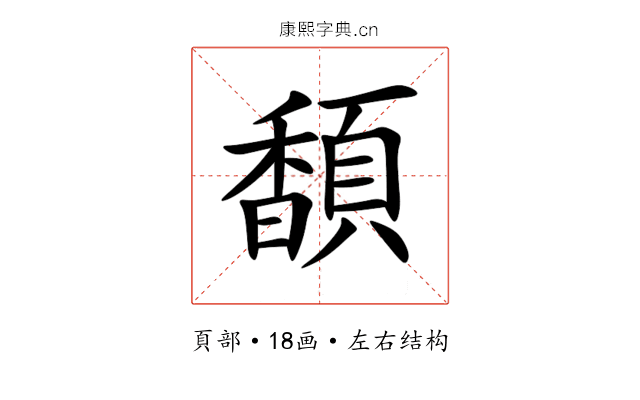 䫝 䫝