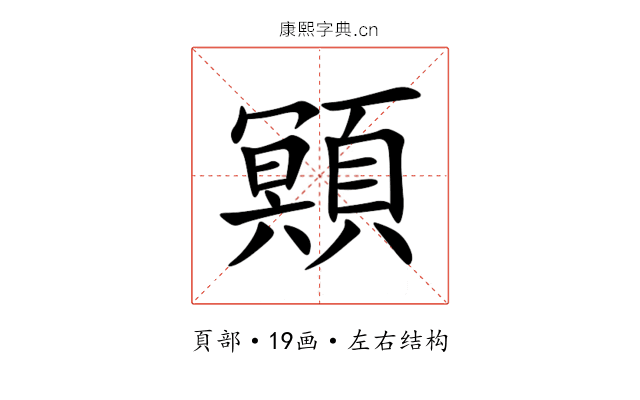 䫤 䫤