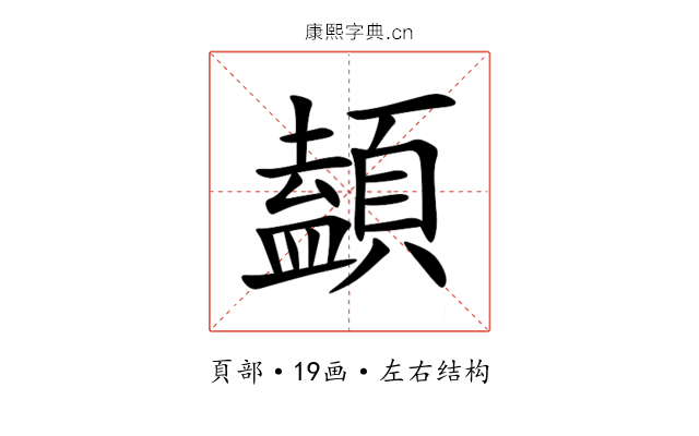 䫦 䫦