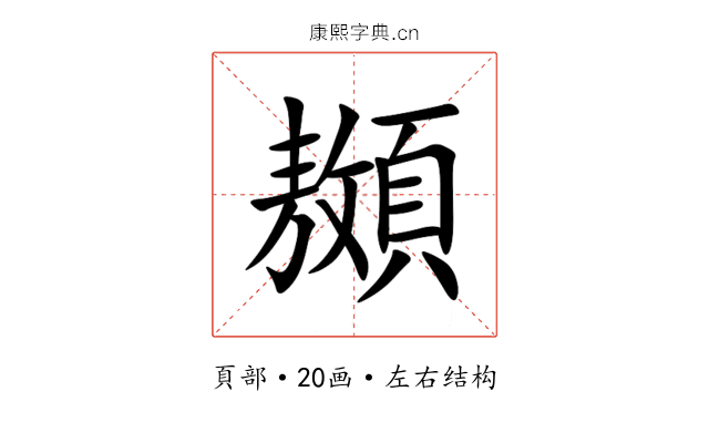 䫨 䫨