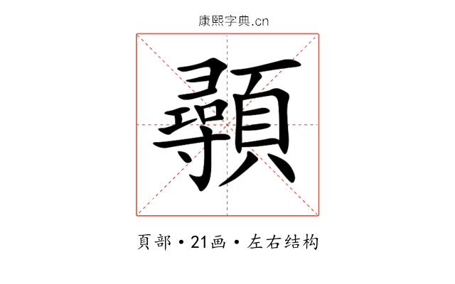 䫮 䫮