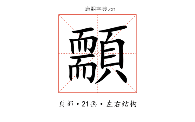 䫱 䫱
