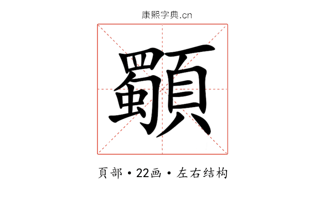 䫳 䫳
