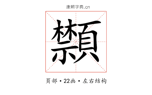 䫴 䫴