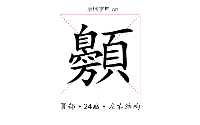 䫵 䫵