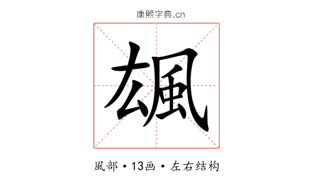 䫺 䫺