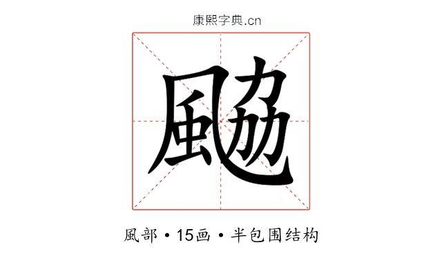 䬅 䬅