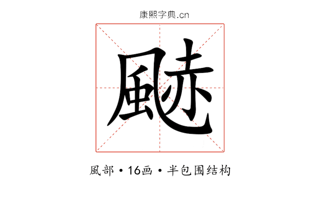 䬉 䬉