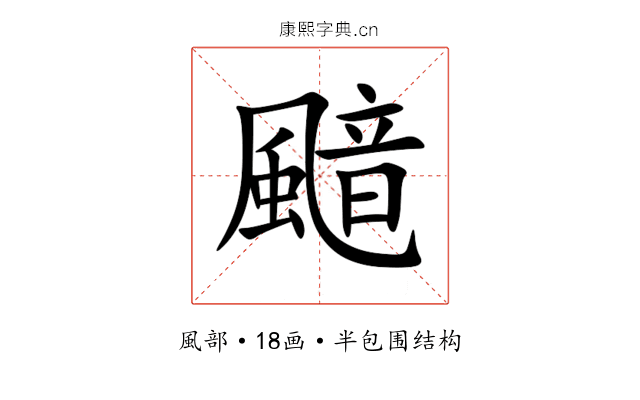 䬓 䬓