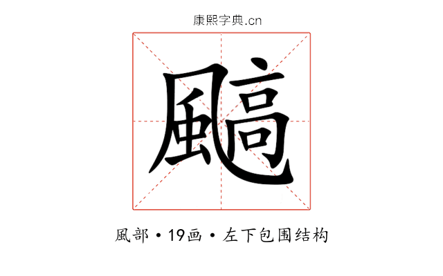 䬘 䬘