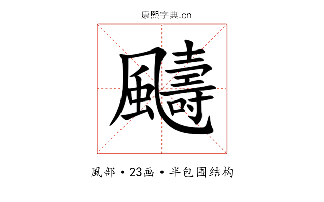 䬞 䬞