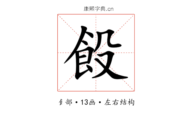 䬦 䬦