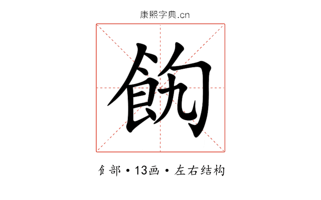 䬨