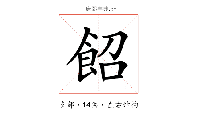 䬰 䬰