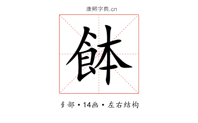 䬱 䬱