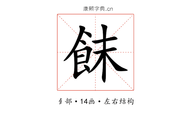 䬴 䬴