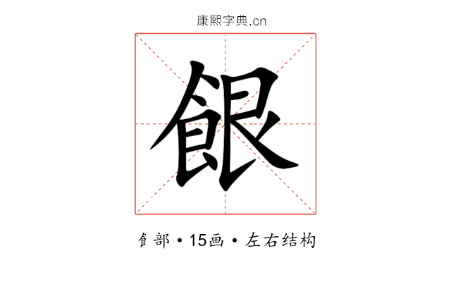 䬶 䬶