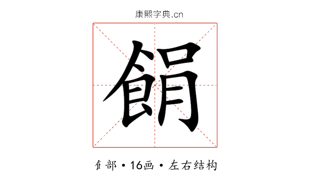 䬼 䬼