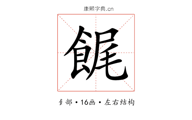 䬿