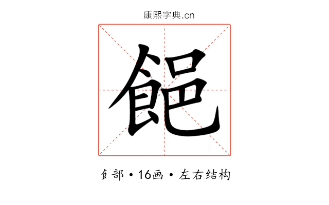 䭂 䭂