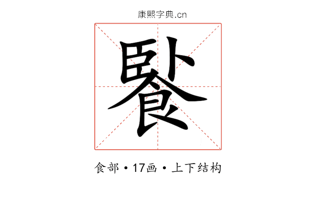 䭆 䭆