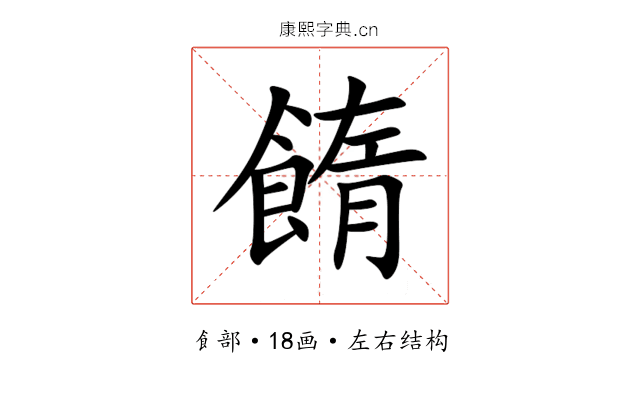 䭉 䭉