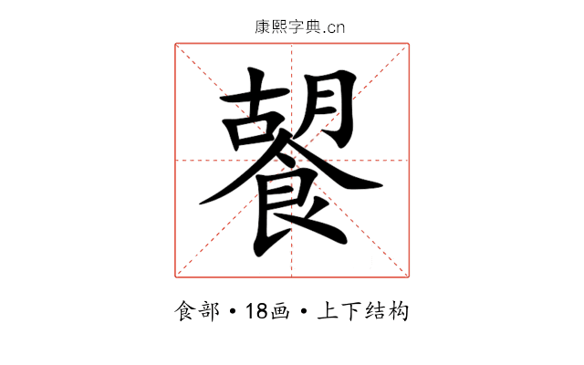 䭌 䭌