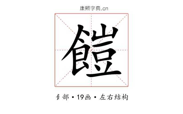䭓 䭓