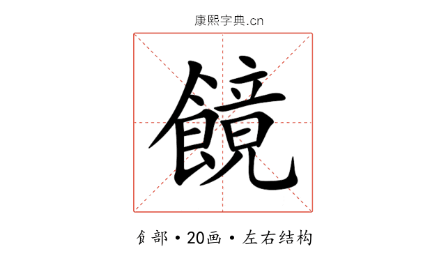 䭗 䭗