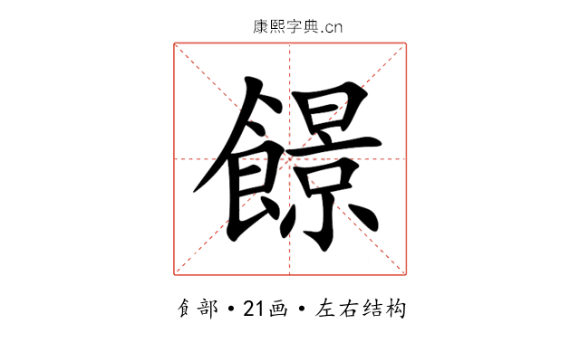 䭘 䭘