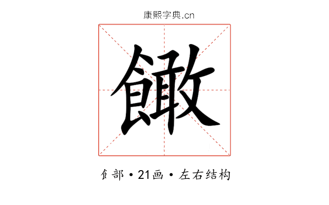 䭛 䭛
