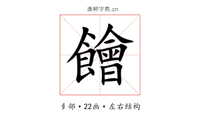 䭝 䭝