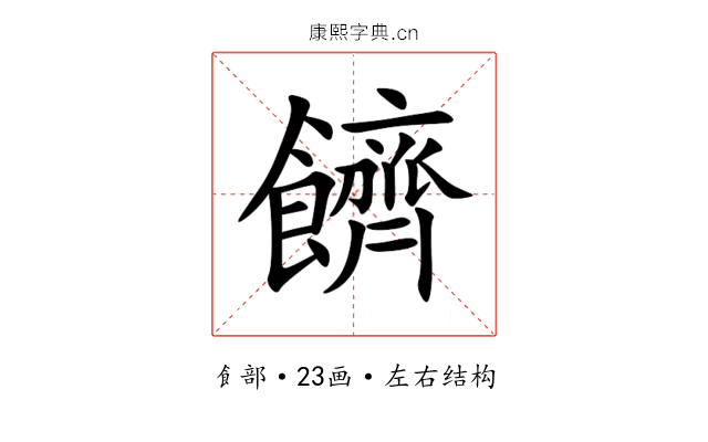 䭣 䭣