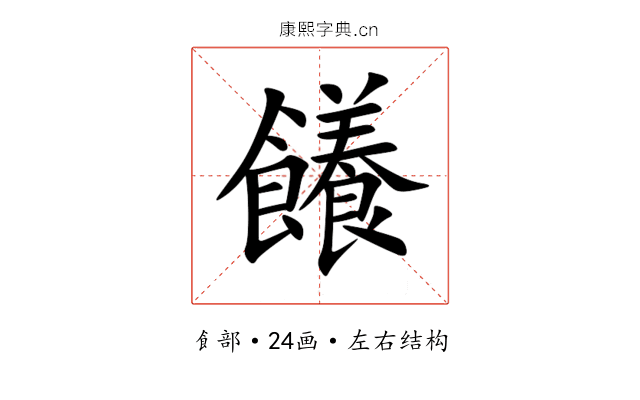 䭥 䭥