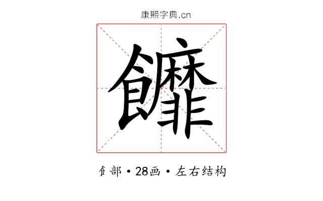 䭩 䭩