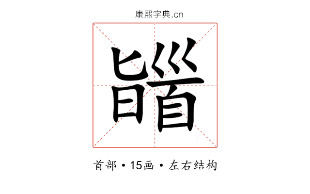 䭬 䭬