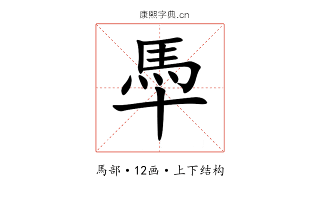 䭴 䭴