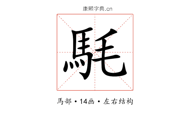 䭷 䭷