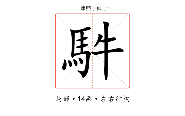 䭽 䭽