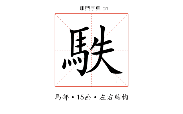 䭿 䭿
