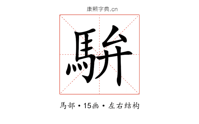 䮁 䮁