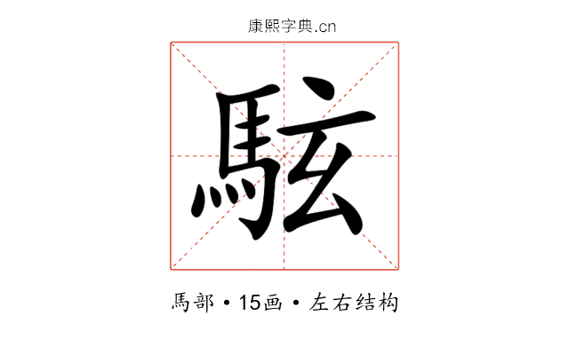 䮄 䮄