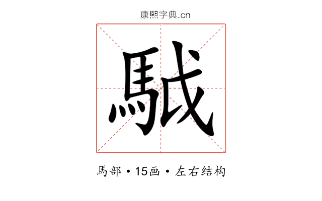 䮅 䮅
