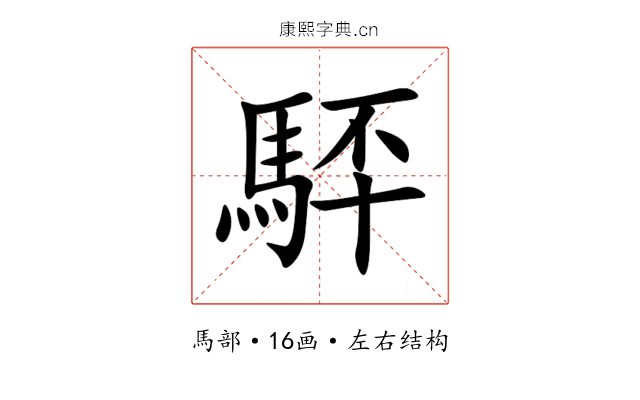 䮆 䮆