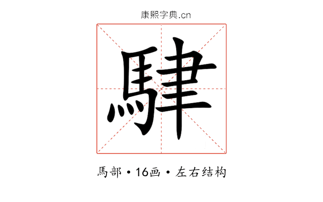 䮇
