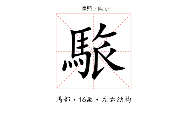 䮉 䮉